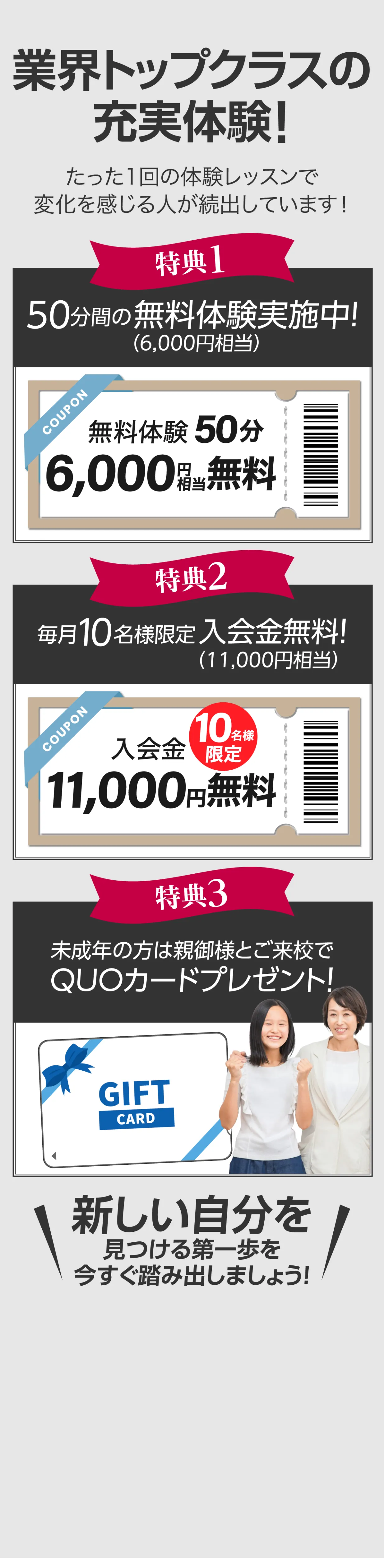 今すぐ無料カウンセリングに申し込む